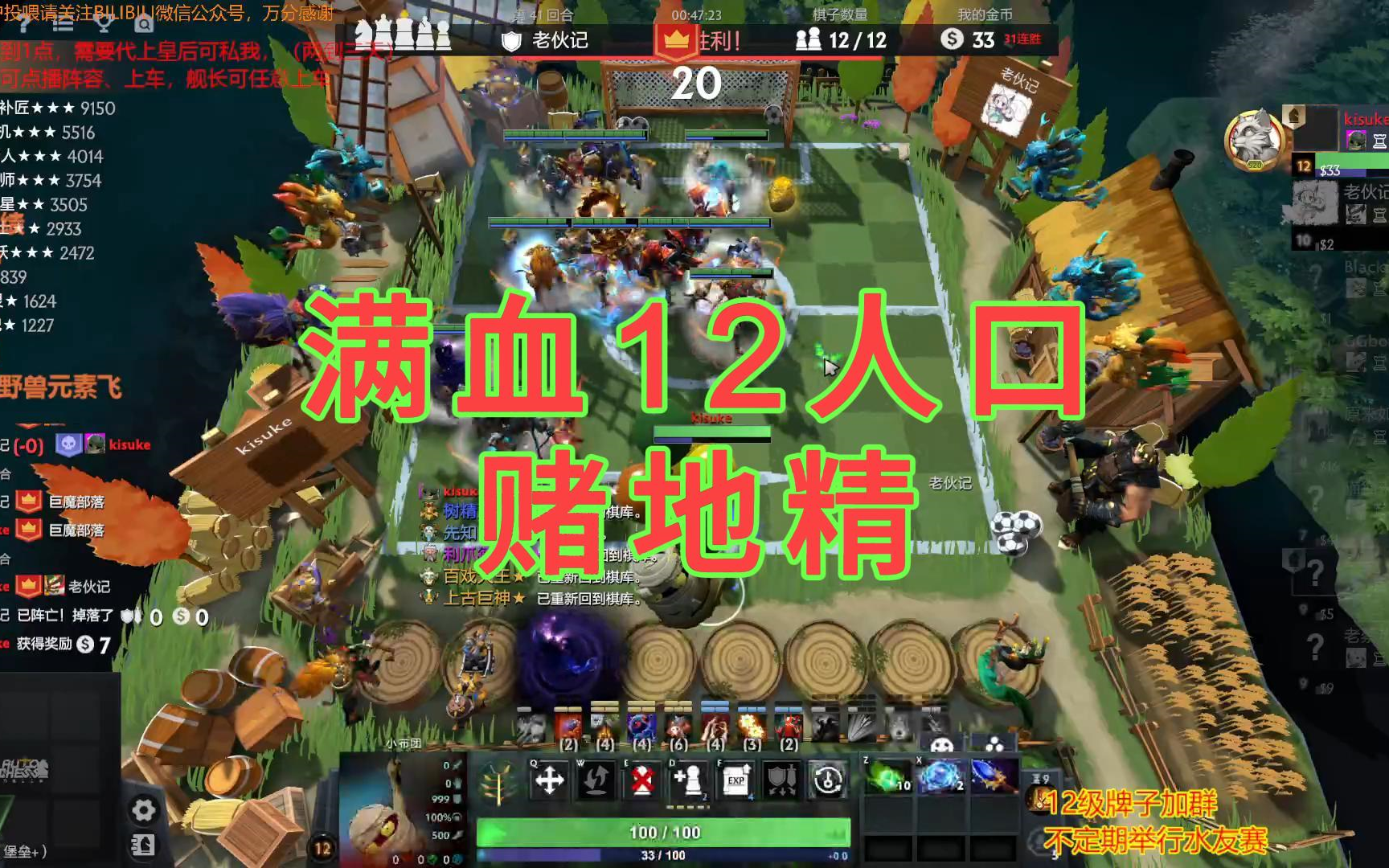 包含《刀塔自走棋》赛事与《云顶之弈》全球赛的策略对比的词条