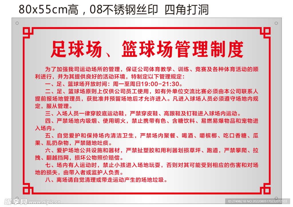 开云网站-足球场馆专项整治行动确保安全可持续发展的简单介绍