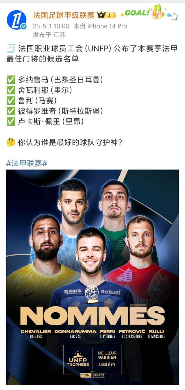 法甲赛程调整，提升比赛精彩度和观赛体验的简单介绍