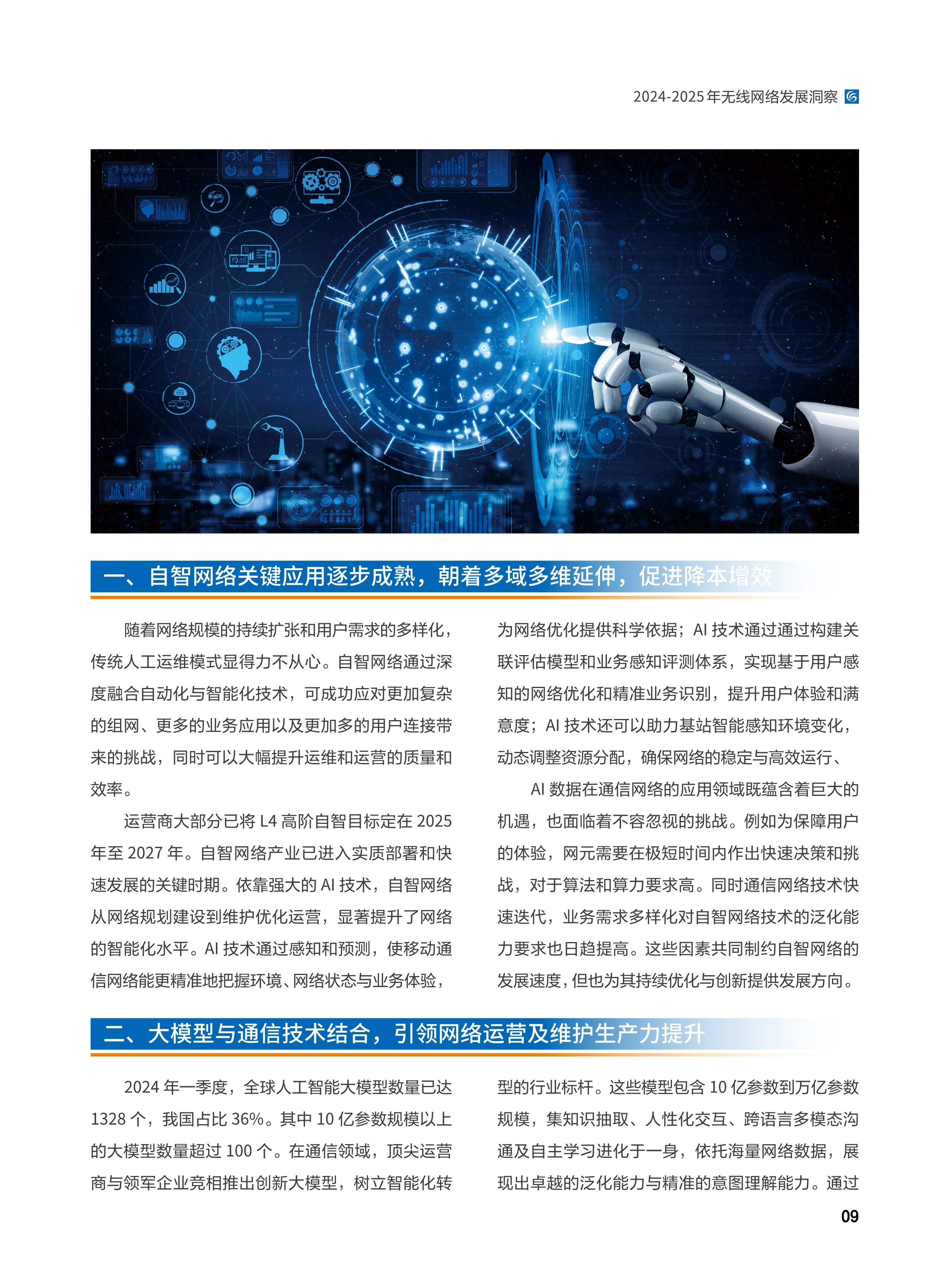 kaiyun中国官方网站-包含【新技术应用】智能监控辅助防守策略的未来前景的词条